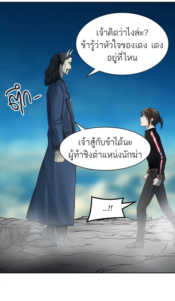 Tower of God ทาวเวอร์ออฟก๊อด หอคอยเทพเจ้า - หน้า 11