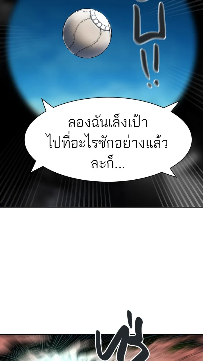 Tower of God ทาวเวอร์ออฟก๊อด หอคอยเทพเจ้า - หน้า 110