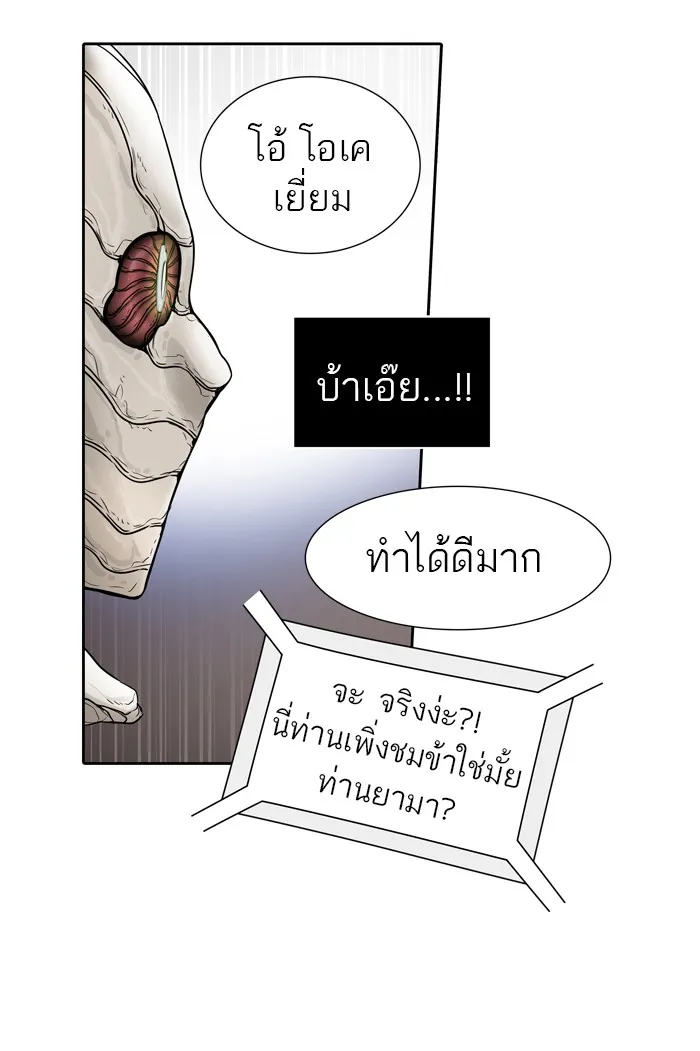 Tower of God ทาวเวอร์ออฟก๊อด หอคอยเทพเจ้า - หน้า 117