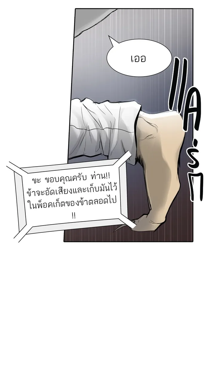 Tower of God ทาวเวอร์ออฟก๊อด หอคอยเทพเจ้า - หน้า 118