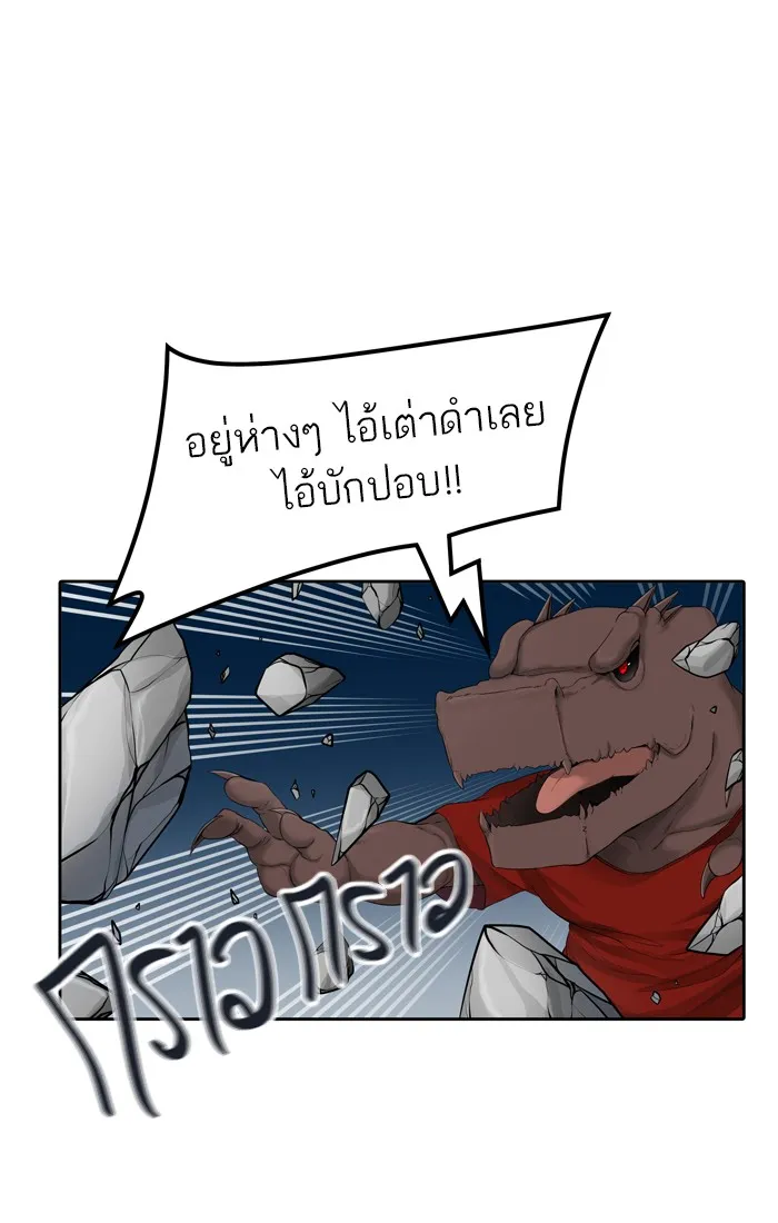 Tower of God ทาวเวอร์ออฟก๊อด หอคอยเทพเจ้า - หน้า 12