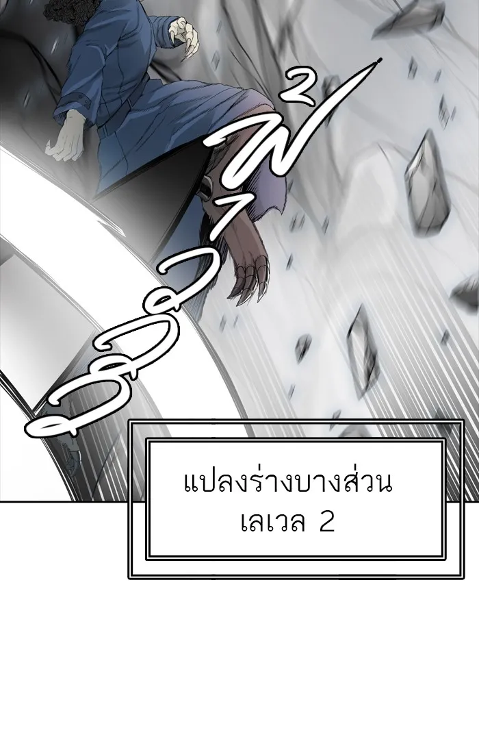 Tower of God ทาวเวอร์ออฟก๊อด หอคอยเทพเจ้า - หน้า 14