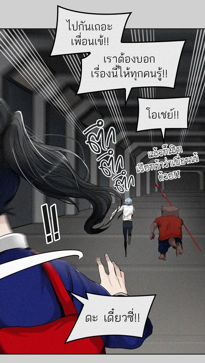 Tower of God ทาวเวอร์ออฟก๊อด หอคอยเทพเจ้า - หน้า 29