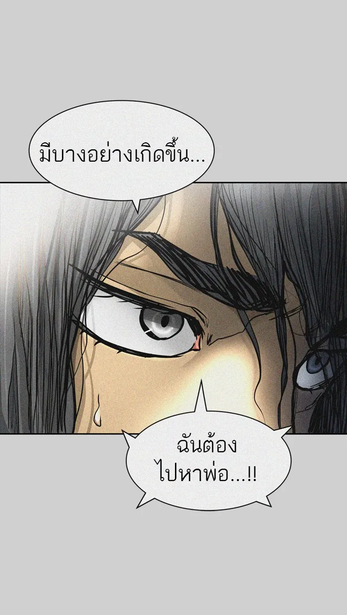 Tower of God ทาวเวอร์ออฟก๊อด หอคอยเทพเจ้า - หน้า 35