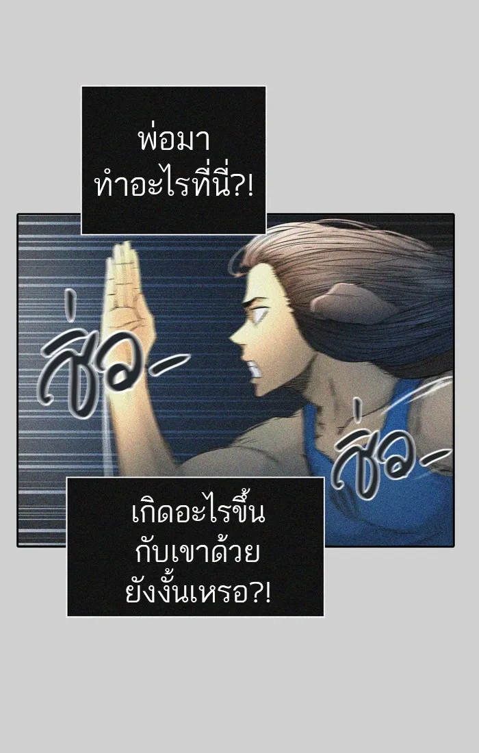 Tower of God ทาวเวอร์ออฟก๊อด หอคอยเทพเจ้า - หน้า 42