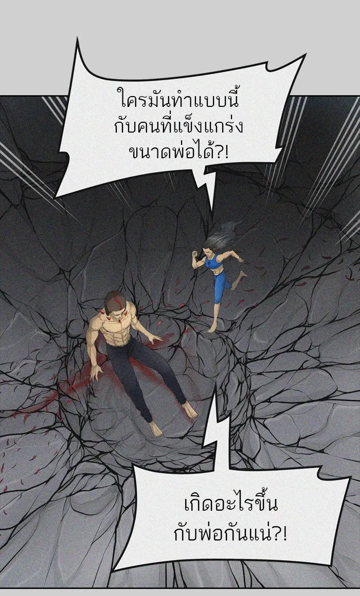 Tower of God ทาวเวอร์ออฟก๊อด หอคอยเทพเจ้า - หน้า 47