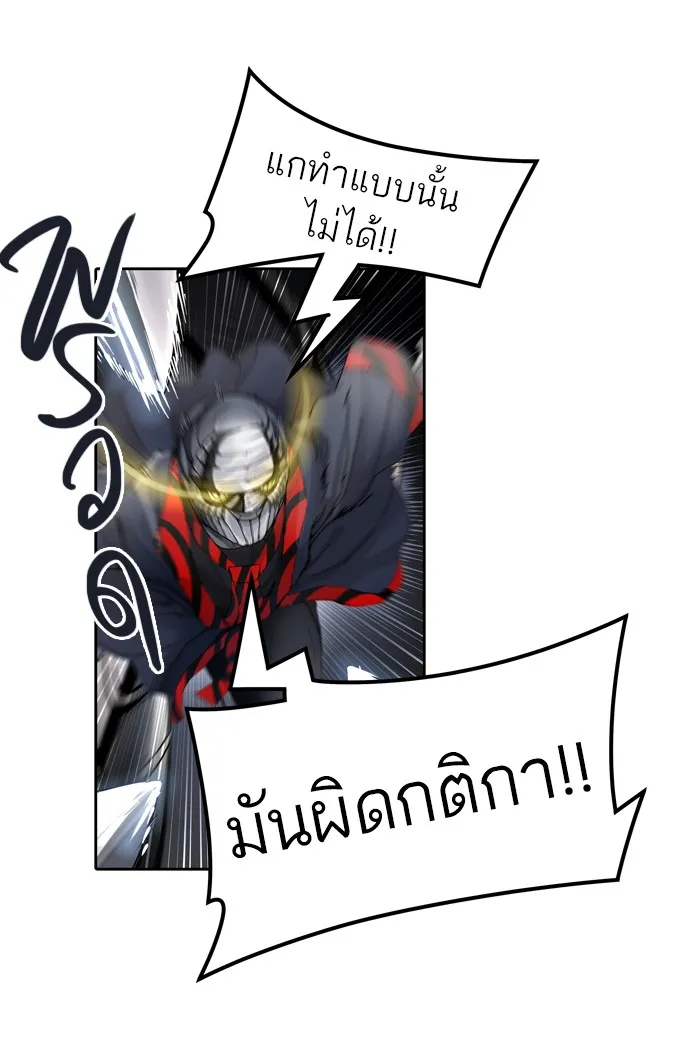 Tower of God ทาวเวอร์ออฟก๊อด หอคอยเทพเจ้า - หน้า 5