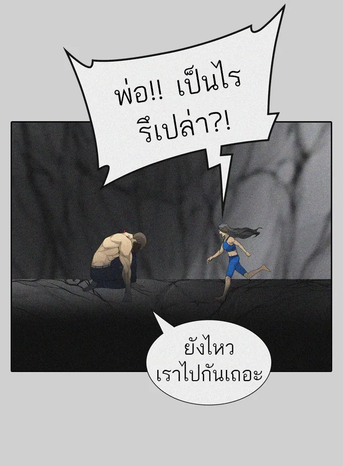 Tower of God ทาวเวอร์ออฟก๊อด หอคอยเทพเจ้า - หน้า 62