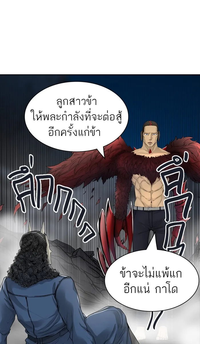 Tower of God ทาวเวอร์ออฟก๊อด หอคอยเทพเจ้า - หน้า 68