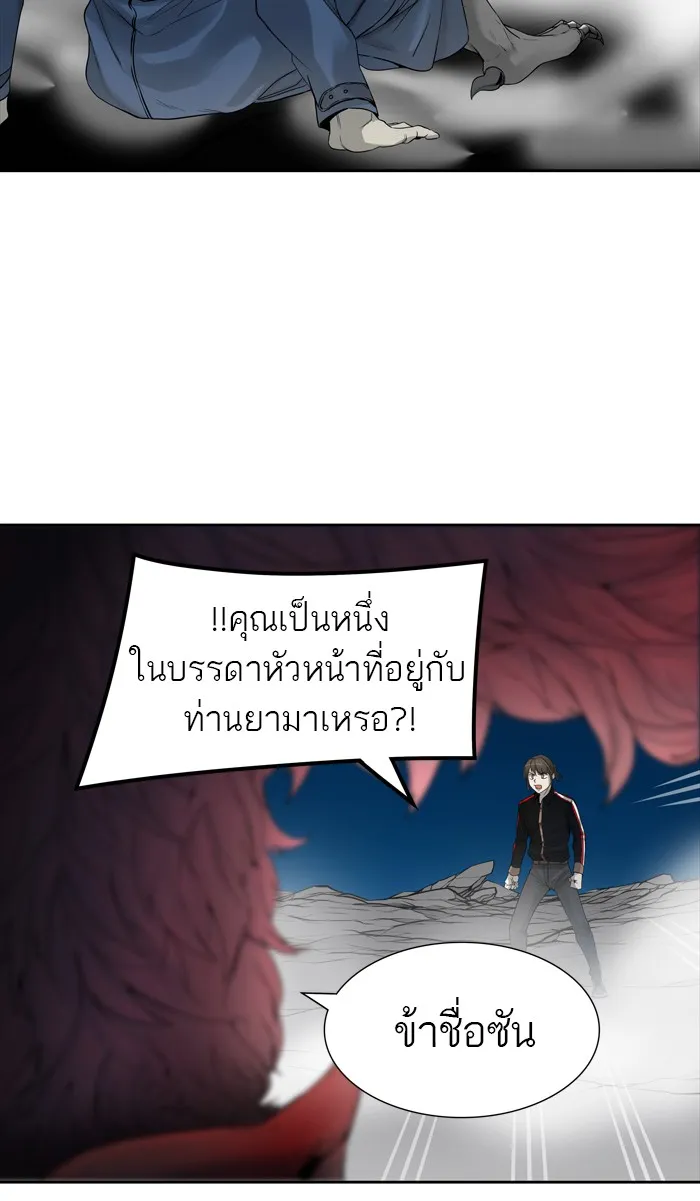 Tower of God ทาวเวอร์ออฟก๊อด หอคอยเทพเจ้า - หน้า 69