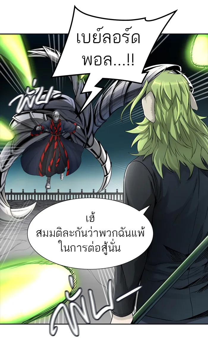 Tower of God ทาวเวอร์ออฟก๊อด หอคอยเทพเจ้า - หน้า 7