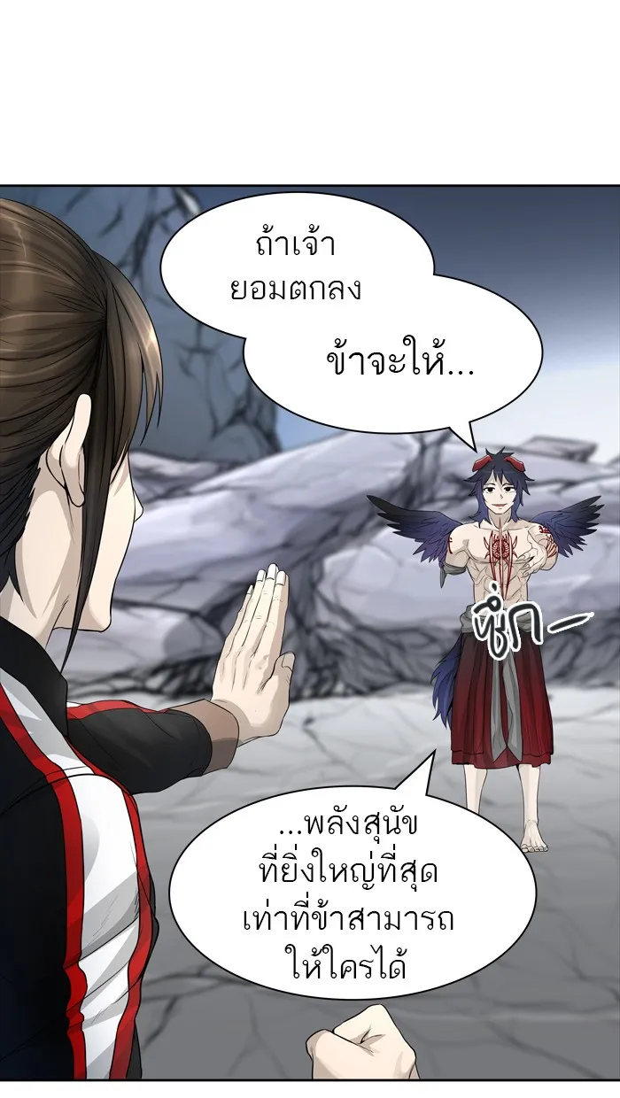 Tower of God ทาวเวอร์ออฟก๊อด หอคอยเทพเจ้า - หน้า 83