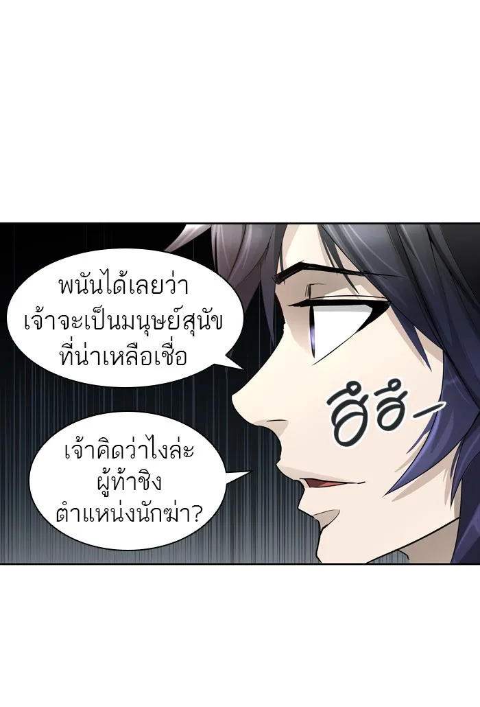 Tower of God ทาวเวอร์ออฟก๊อด หอคอยเทพเจ้า - หน้า 84