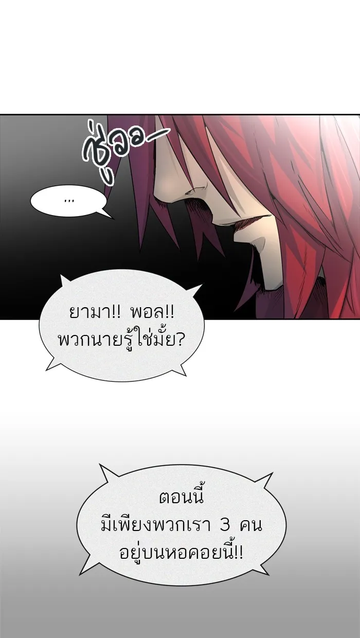 Tower of God ทาวเวอร์ออฟก๊อด หอคอยเทพเจ้า - หน้า 87