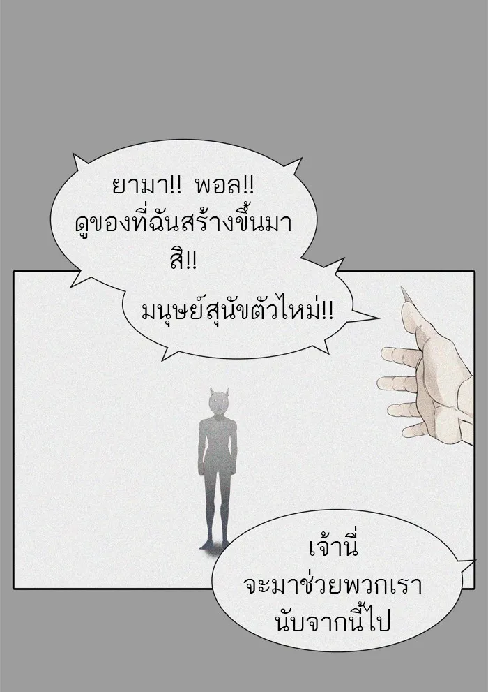 Tower of God ทาวเวอร์ออฟก๊อด หอคอยเทพเจ้า - หน้า 89