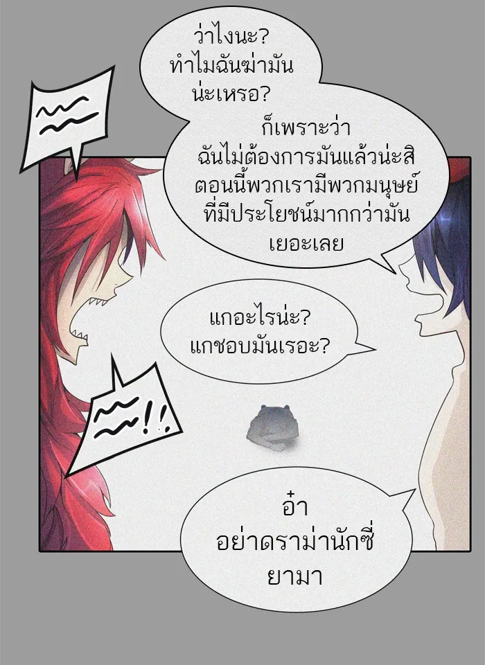 Tower of God ทาวเวอร์ออฟก๊อด หอคอยเทพเจ้า - หน้า 90