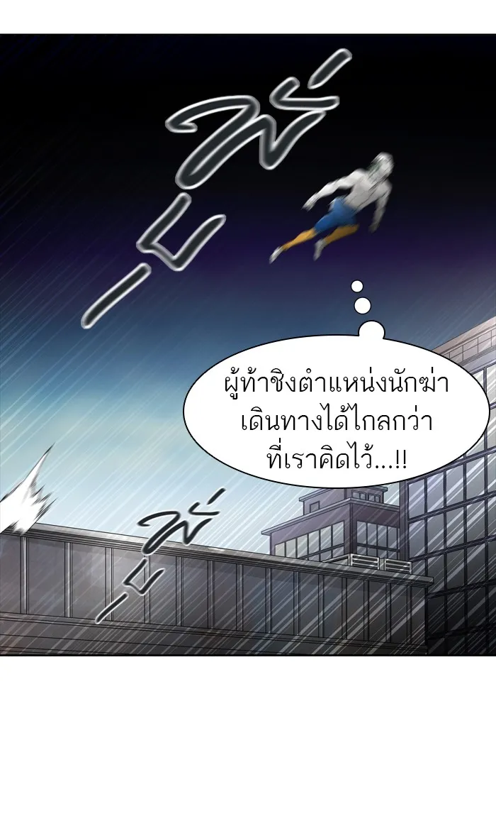 Tower of God ทาวเวอร์ออฟก๊อด หอคอยเทพเจ้า - หน้า 95