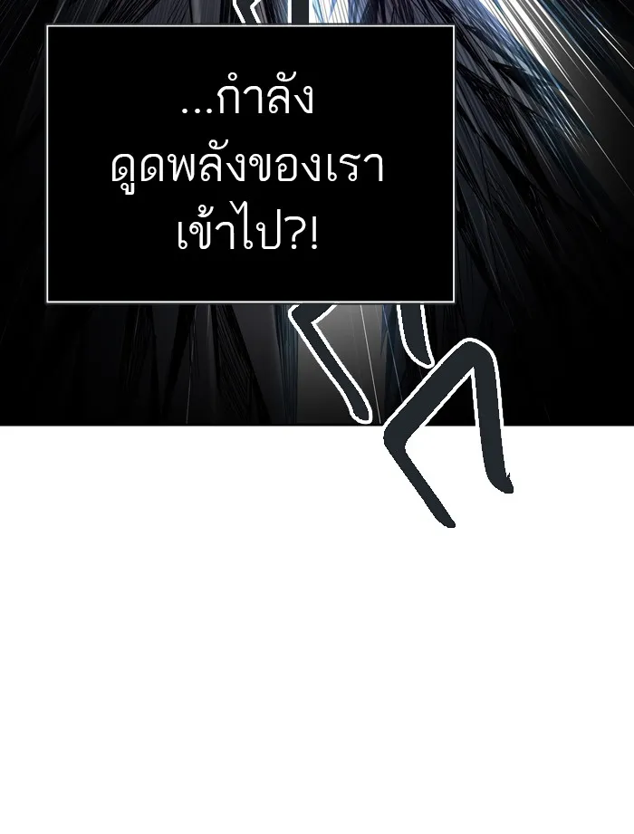 Tower of God ทาวเวอร์ออฟก๊อด หอคอยเทพเจ้า - หน้า 106