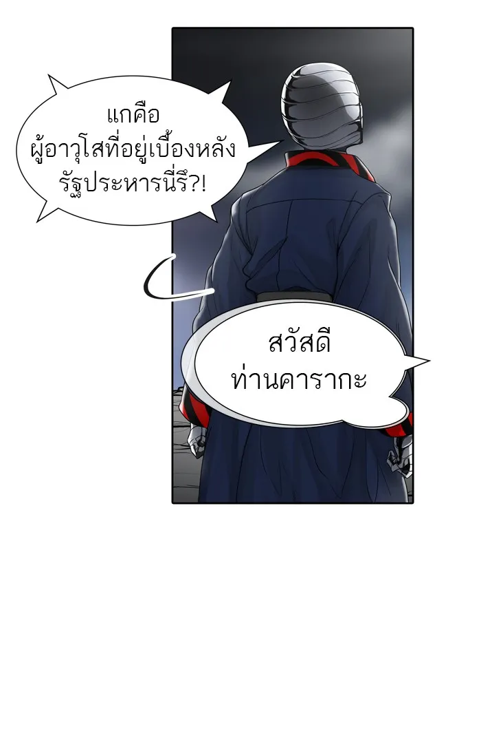 Tower of God ทาวเวอร์ออฟก๊อด หอคอยเทพเจ้า - หน้า 118