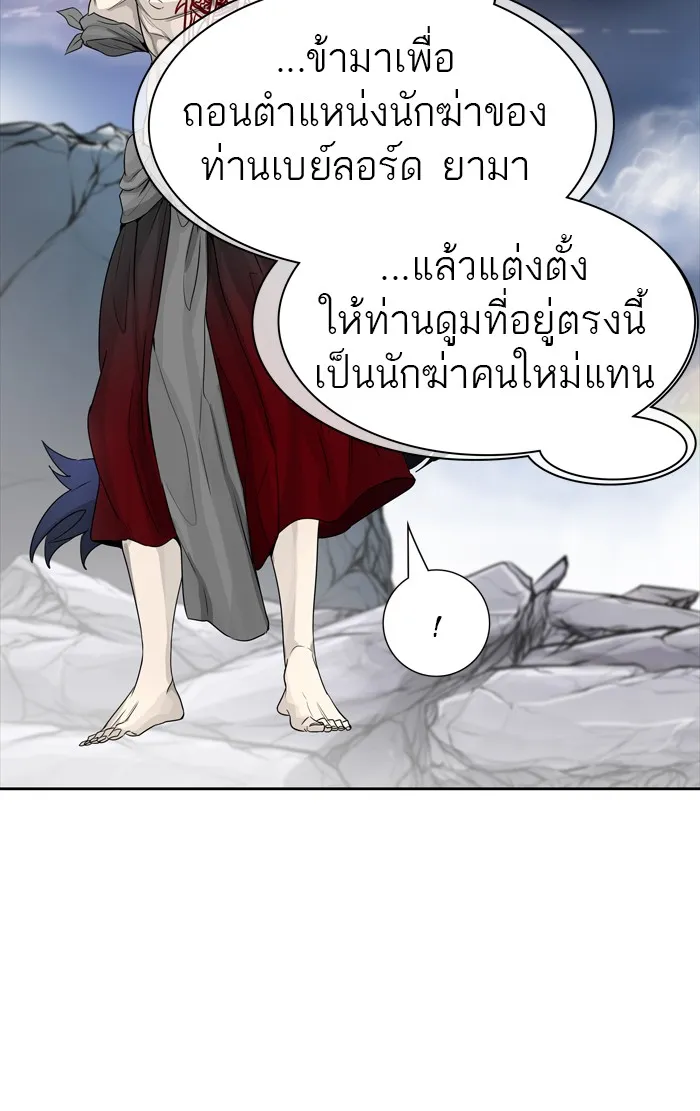 Tower of God ทาวเวอร์ออฟก๊อด หอคอยเทพเจ้า - หน้า 120