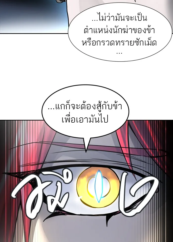 Tower of God ทาวเวอร์ออฟก๊อด หอคอยเทพเจ้า - หน้า 132