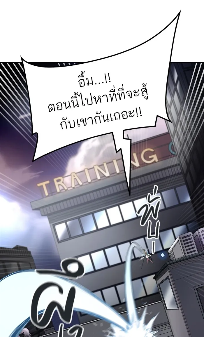 Tower of God ทาวเวอร์ออฟก๊อด หอคอยเทพเจ้า - หน้า 23