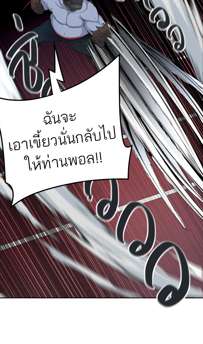 Tower of God ทาวเวอร์ออฟก๊อด หอคอยเทพเจ้า - หน้า 32