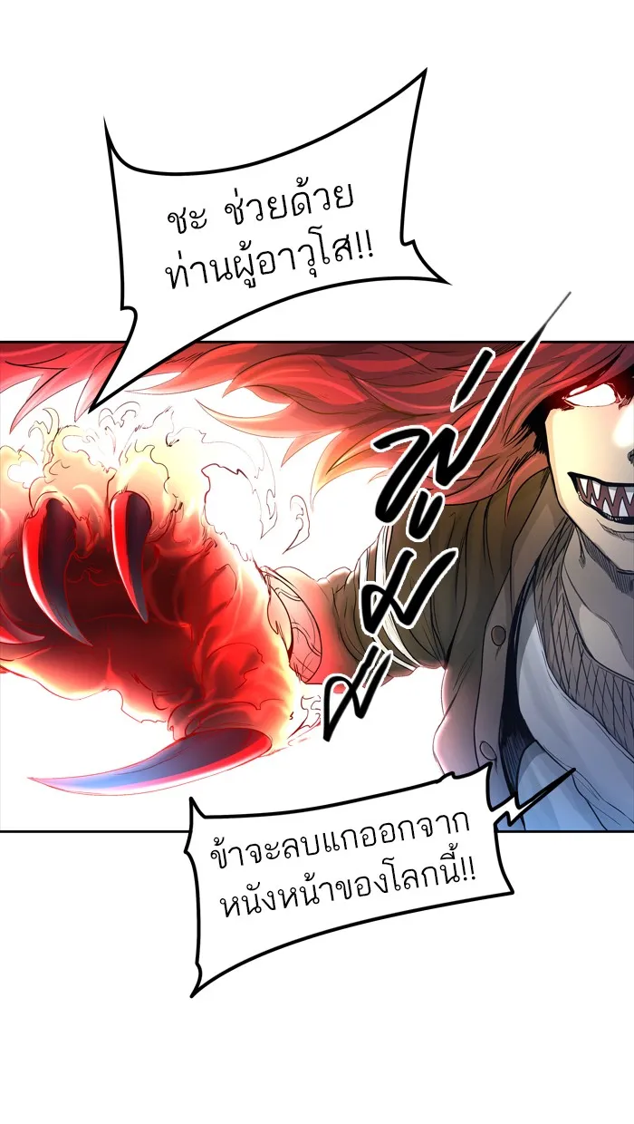 Tower of God ทาวเวอร์ออฟก๊อด หอคอยเทพเจ้า - หน้า 6