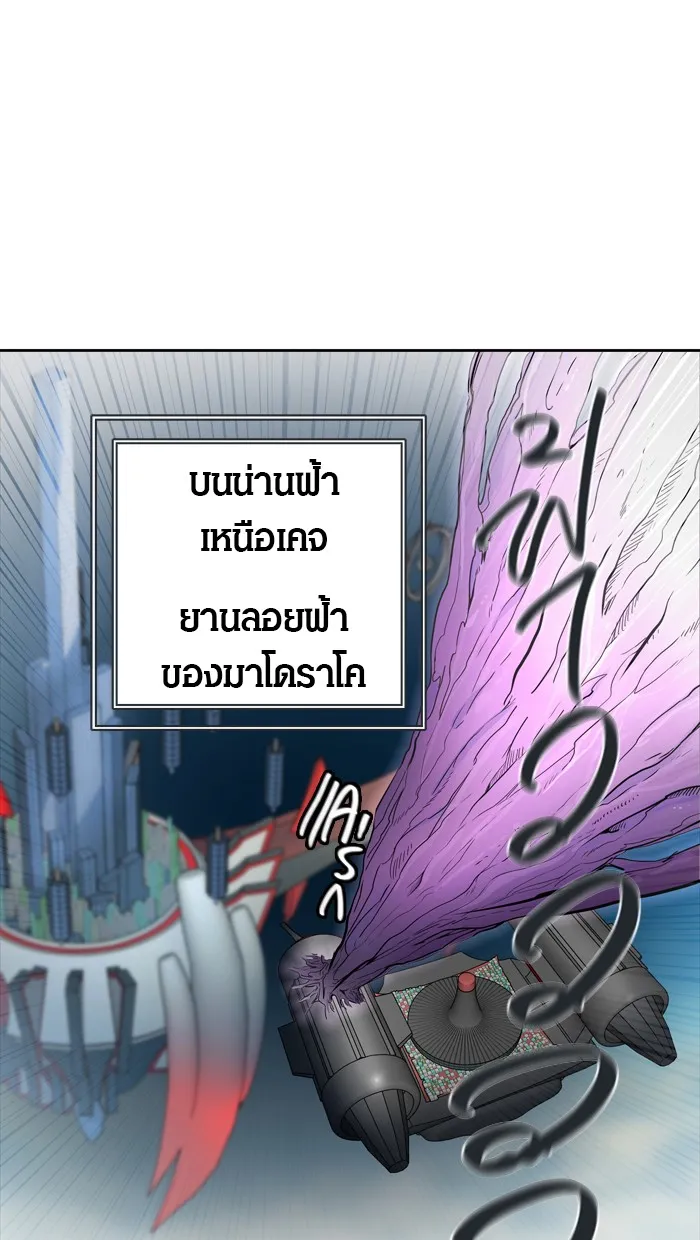 Tower of God ทาวเวอร์ออฟก๊อด หอคอยเทพเจ้า - หน้า 62