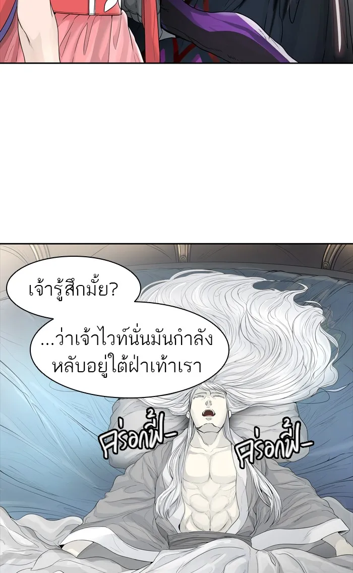 Tower of God ทาวเวอร์ออฟก๊อด หอคอยเทพเจ้า - หน้า 67