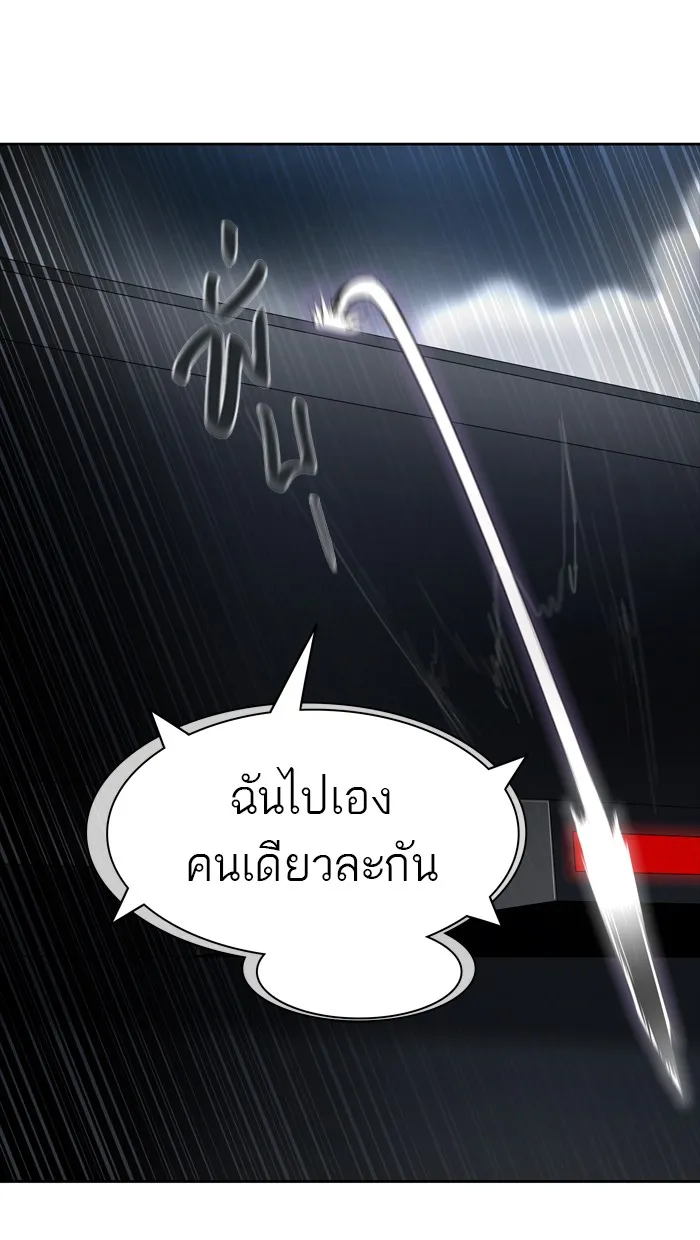 Tower of God ทาวเวอร์ออฟก๊อด หอคอยเทพเจ้า - หน้า 76