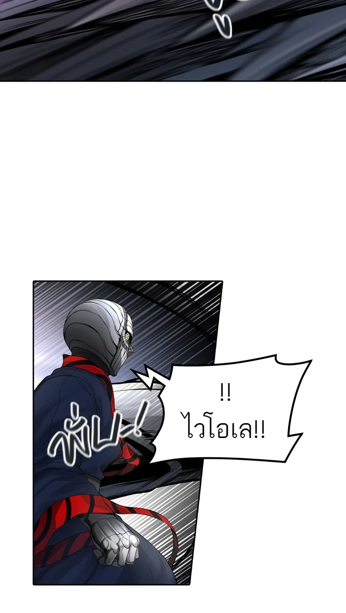 Tower of God ทาวเวอร์ออฟก๊อด หอคอยเทพเจ้า - หน้า 90