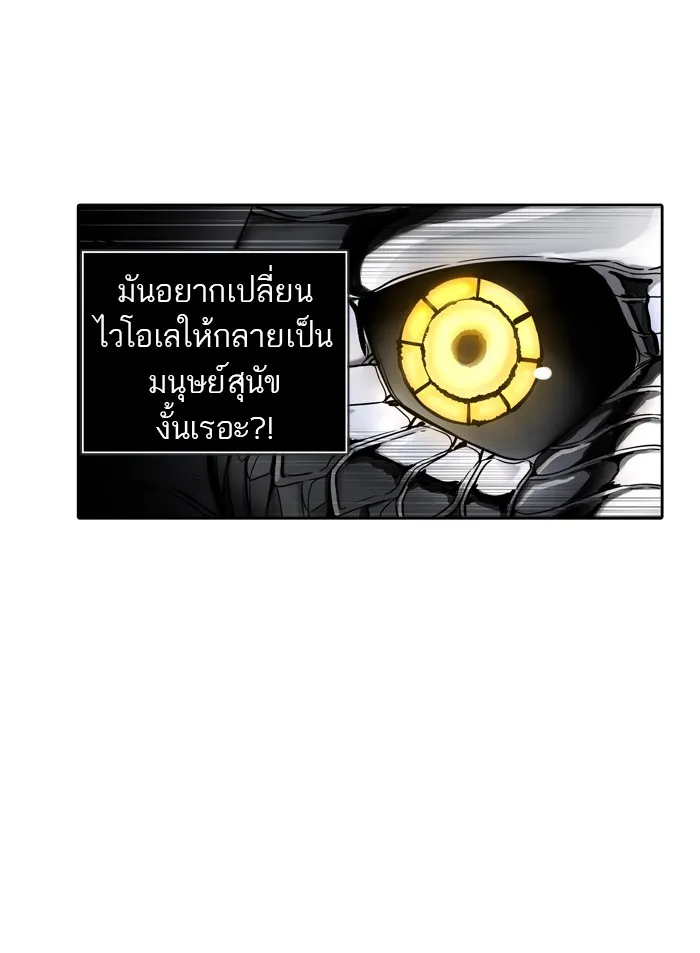 Tower of God ทาวเวอร์ออฟก๊อด หอคอยเทพเจ้า - หน้า 93