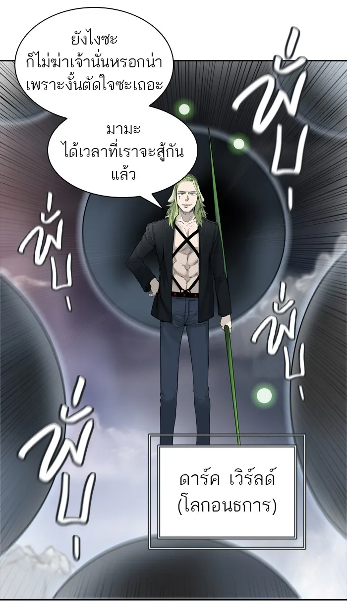 Tower of God ทาวเวอร์ออฟก๊อด หอคอยเทพเจ้า - หน้า 94