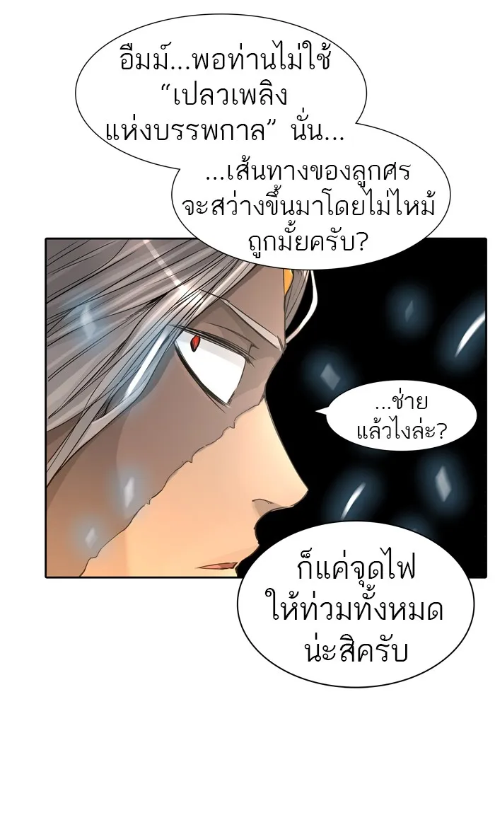 Tower of God ทาวเวอร์ออฟก๊อด หอคอยเทพเจ้า - หน้า 101