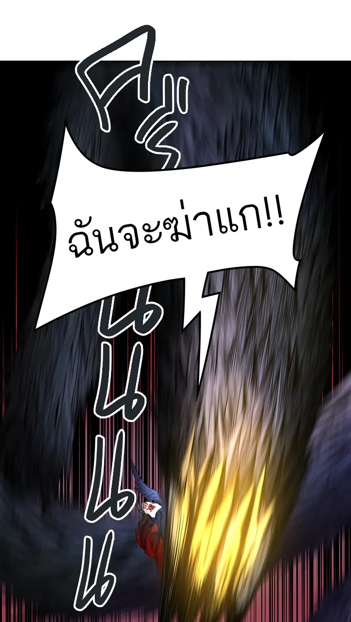 Tower of God ทาวเวอร์ออฟก๊อด หอคอยเทพเจ้า - หน้า 34