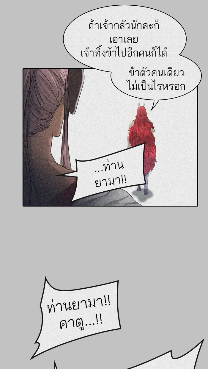 Tower of God ทาวเวอร์ออฟก๊อด หอคอยเทพเจ้า - หน้า 42