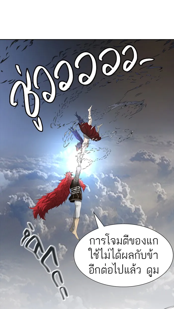 Tower of God ทาวเวอร์ออฟก๊อด หอคอยเทพเจ้า - หน้า 54