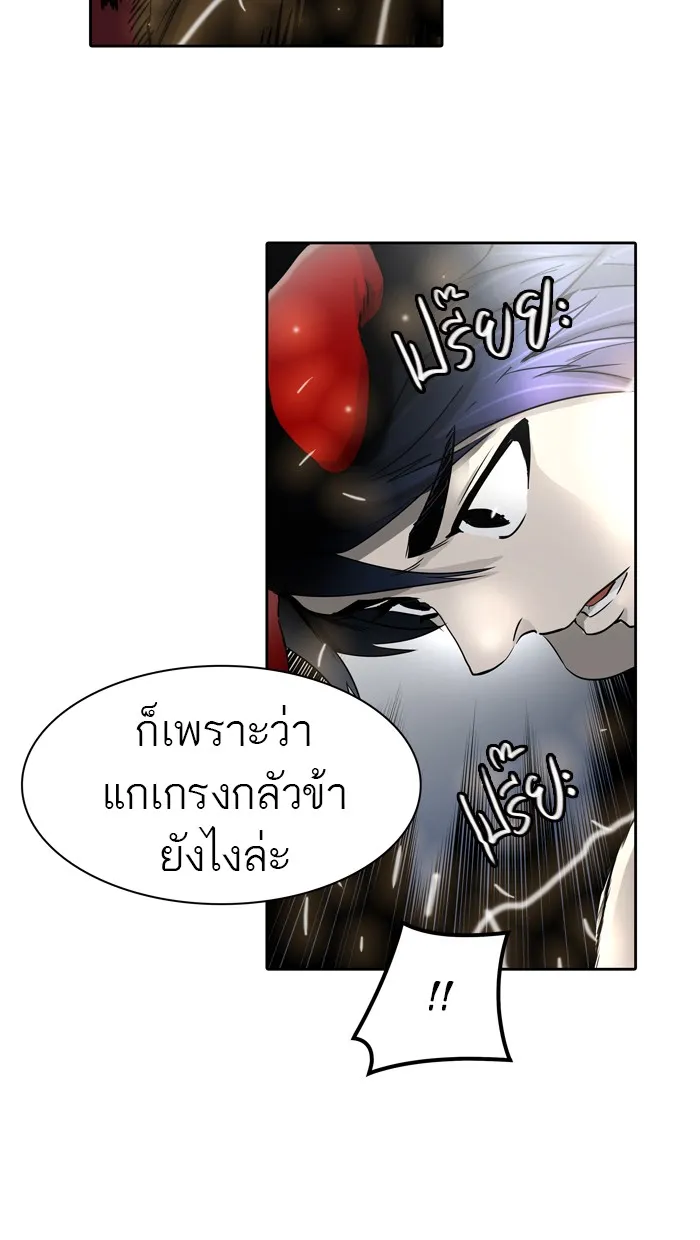 Tower of God ทาวเวอร์ออฟก๊อด หอคอยเทพเจ้า - หน้า 56