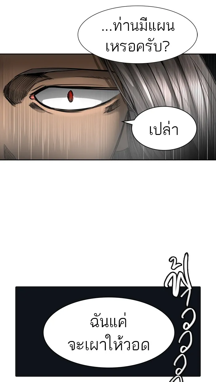 Tower of God ทาวเวอร์ออฟก๊อด หอคอยเทพเจ้า - หน้า 91