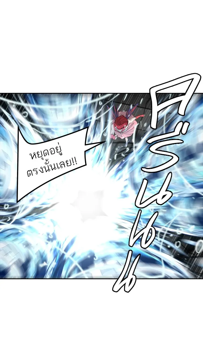 Tower of God ทาวเวอร์ออฟก๊อด หอคอยเทพเจ้า - หน้า 10