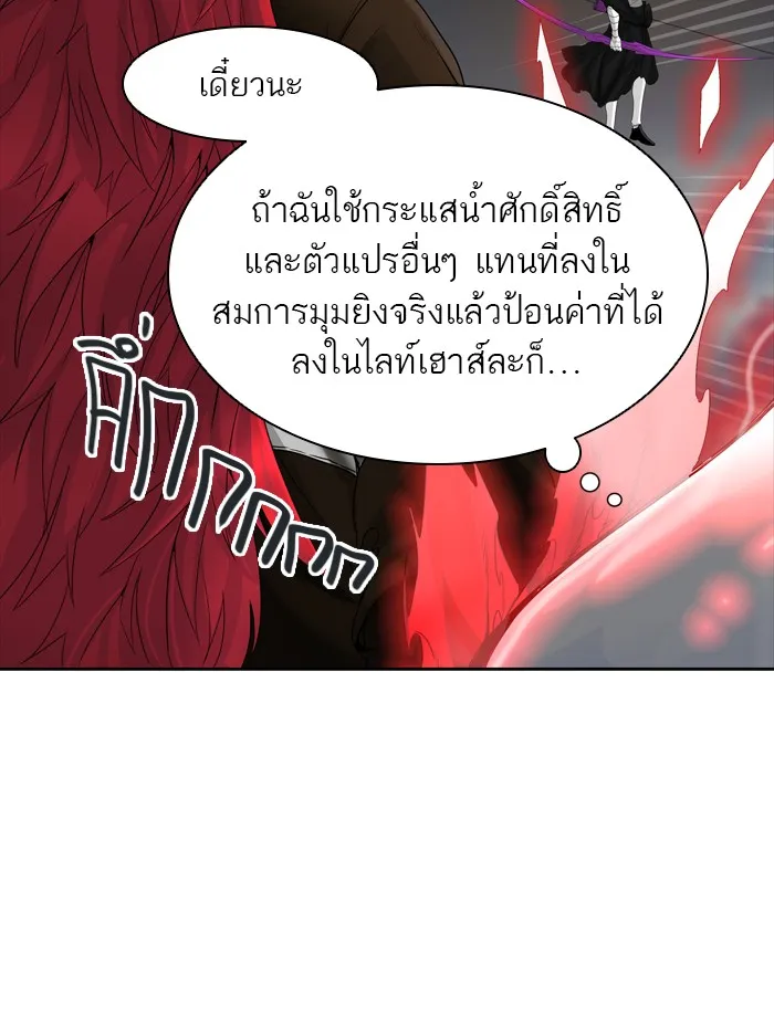 Tower of God ทาวเวอร์ออฟก๊อด หอคอยเทพเจ้า - หน้า 101