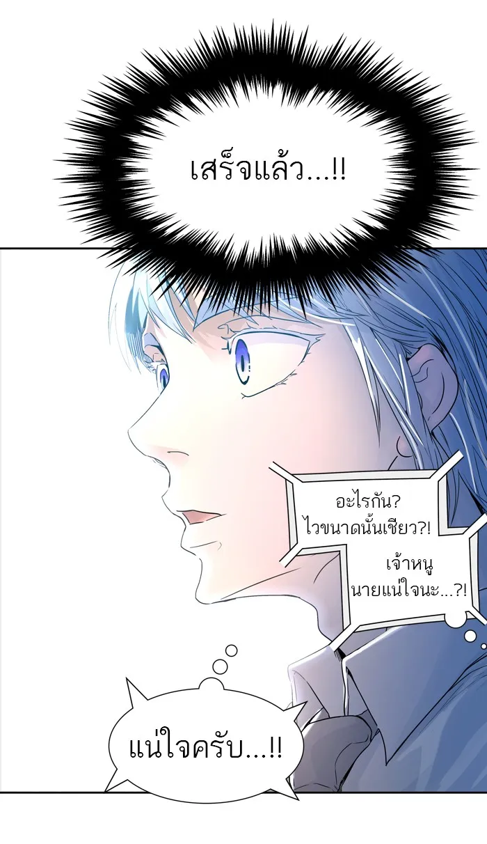 Tower of God ทาวเวอร์ออฟก๊อด หอคอยเทพเจ้า - หน้า 102