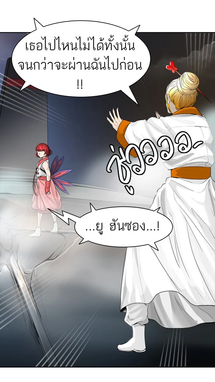 Tower of God ทาวเวอร์ออฟก๊อด หอคอยเทพเจ้า - หน้า 11