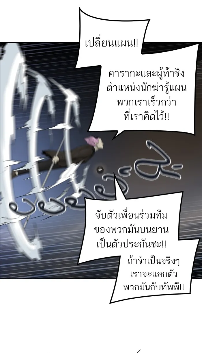 Tower of God ทาวเวอร์ออฟก๊อด หอคอยเทพเจ้า - หน้า 117