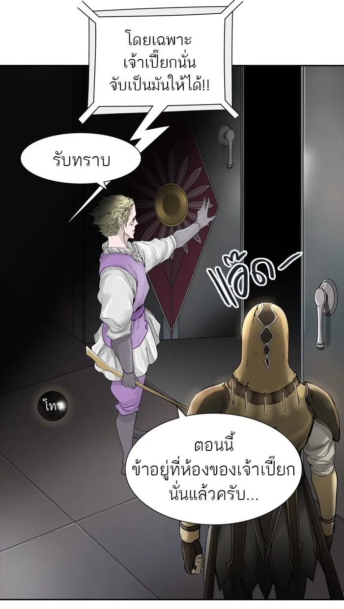 Tower of God ทาวเวอร์ออฟก๊อด หอคอยเทพเจ้า - หน้า 118