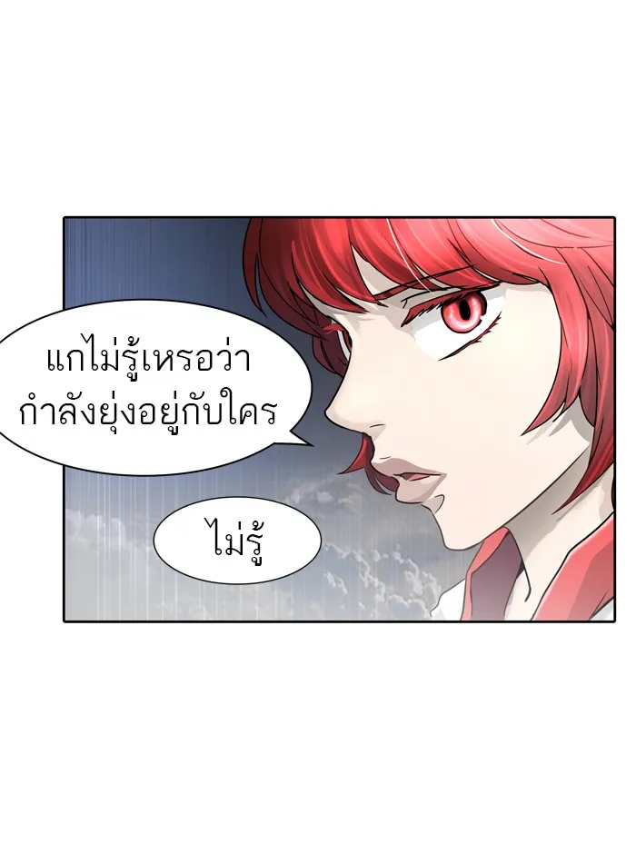 Tower of God ทาวเวอร์ออฟก๊อด หอคอยเทพเจ้า - หน้า 12