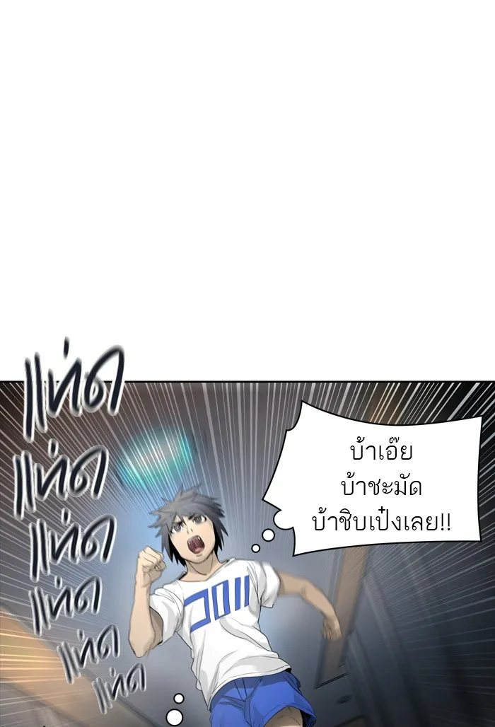 Tower of God ทาวเวอร์ออฟก๊อด หอคอยเทพเจ้า - หน้า 120