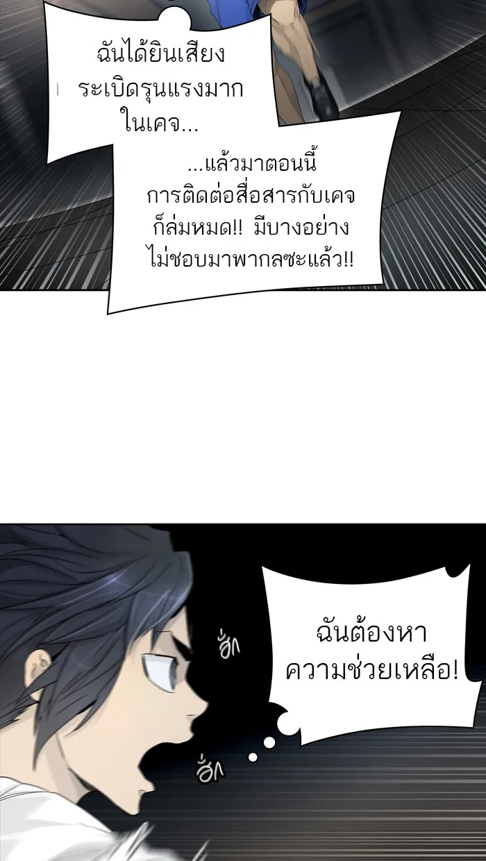 Tower of God ทาวเวอร์ออฟก๊อด หอคอยเทพเจ้า - หน้า 121