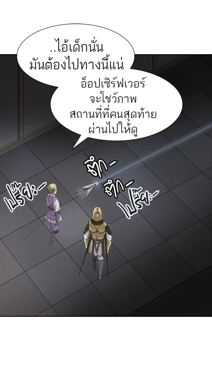 Tower of God ทาวเวอร์ออฟก๊อด หอคอยเทพเจ้า - หน้า 125